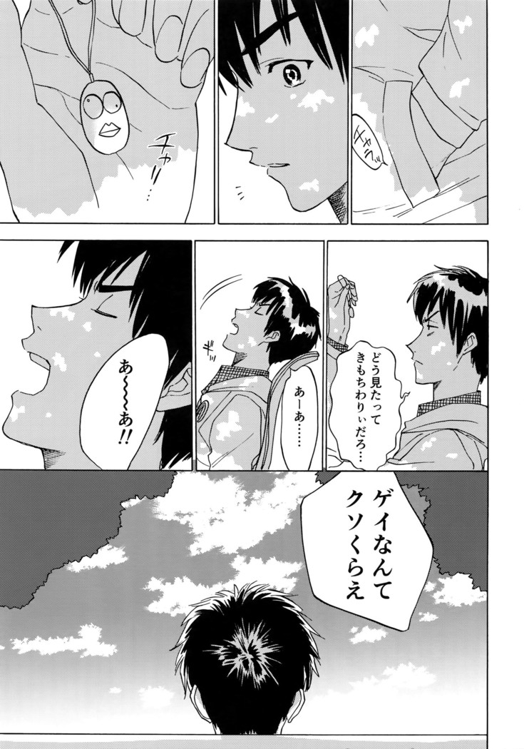 Sayonara dake ga jinsei ka
