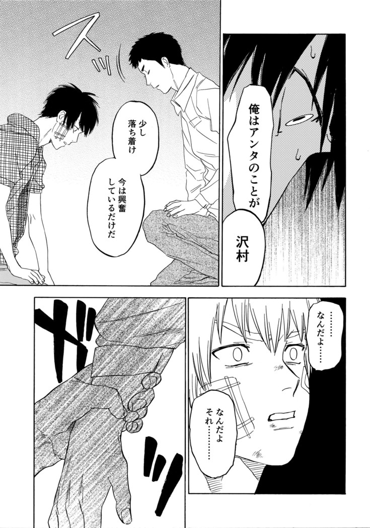 Sayonara dake ga jinsei ka