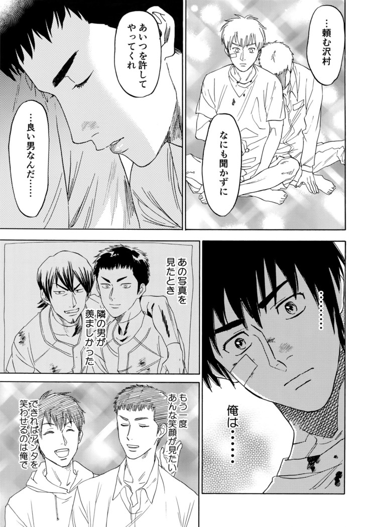 Sayonara dake ga jinsei ka
