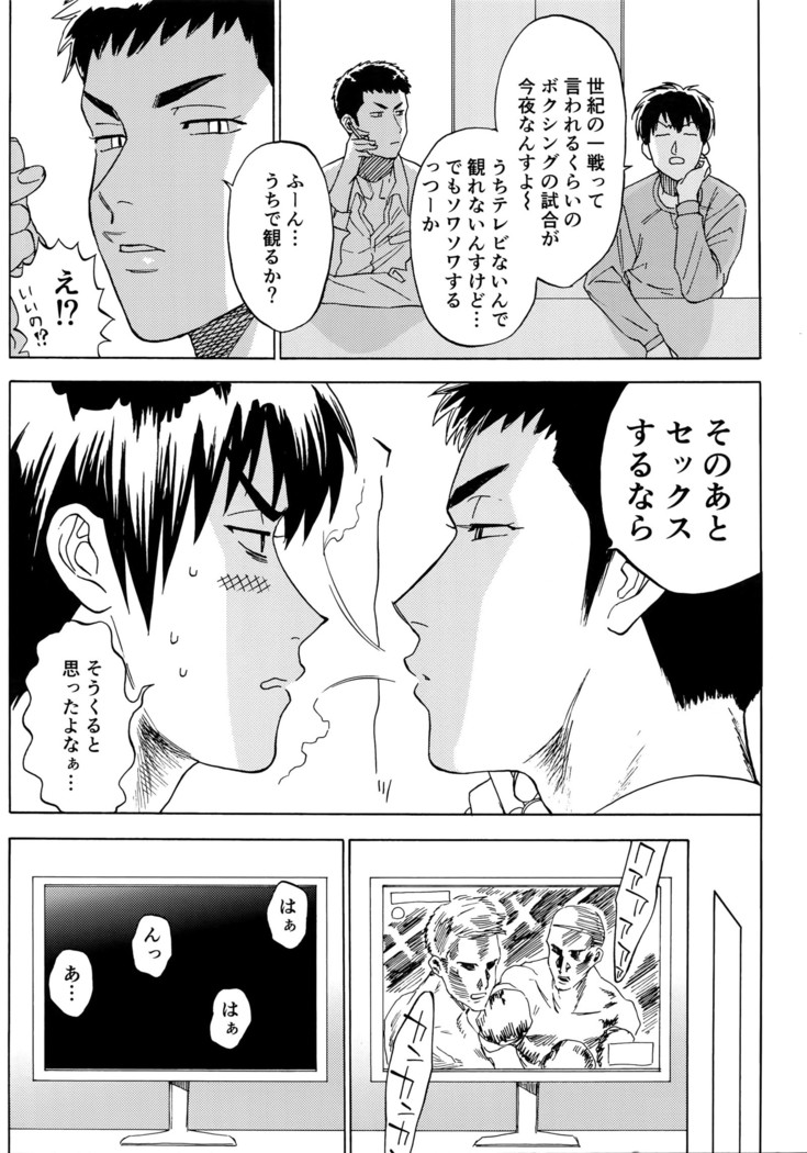 Sayonara dake ga jinsei ka