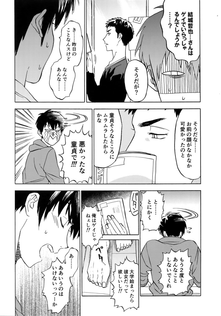 Sayonara dake ga jinsei ka
