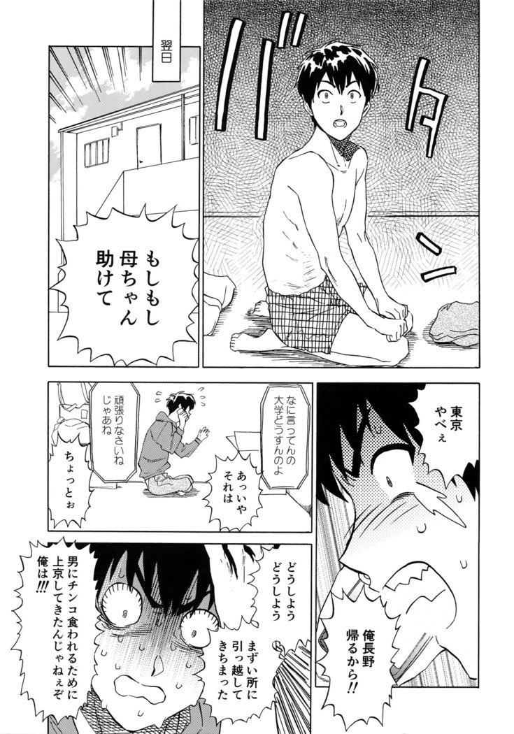 Sayonara dake ga jinsei ka