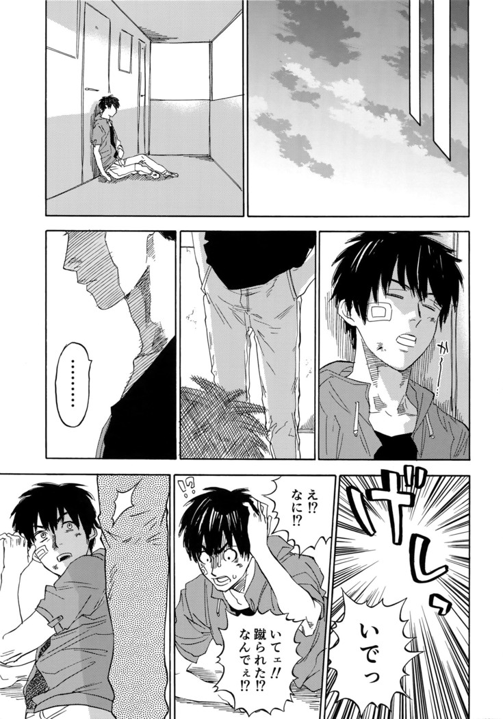 Sayonara dake ga jinsei ka
