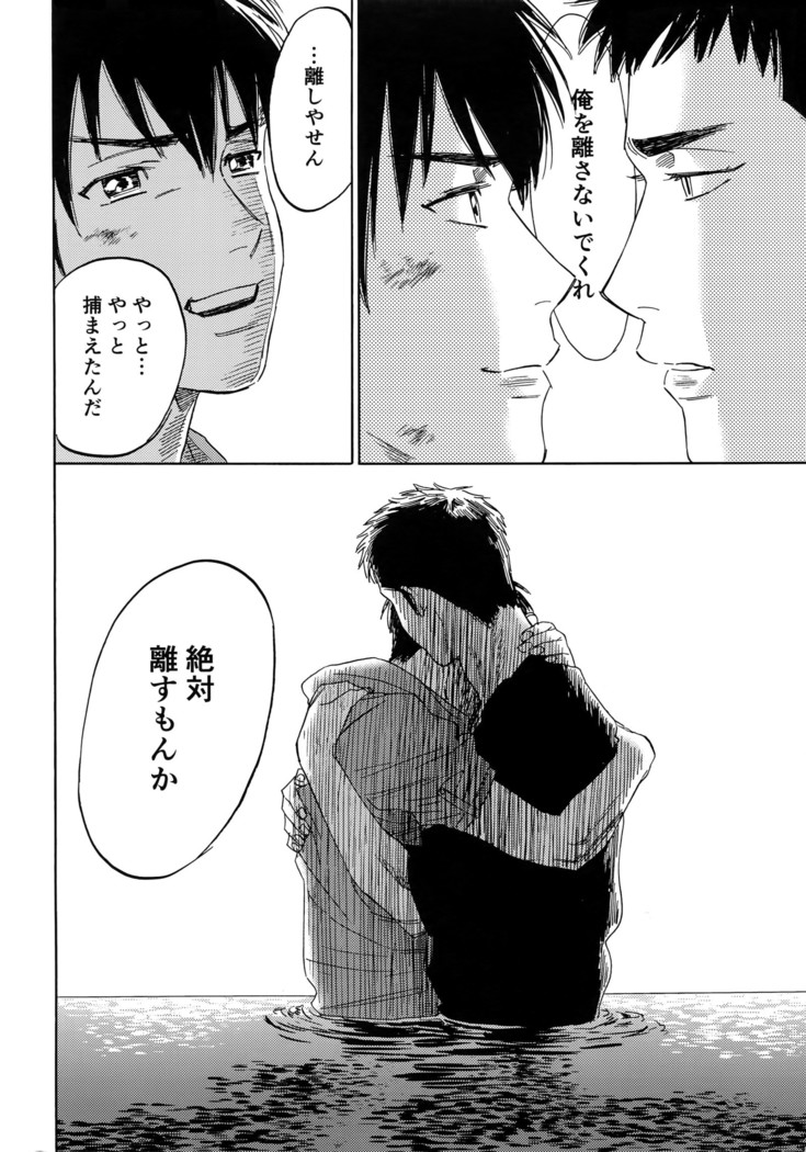 Sayonara dake ga jinsei ka