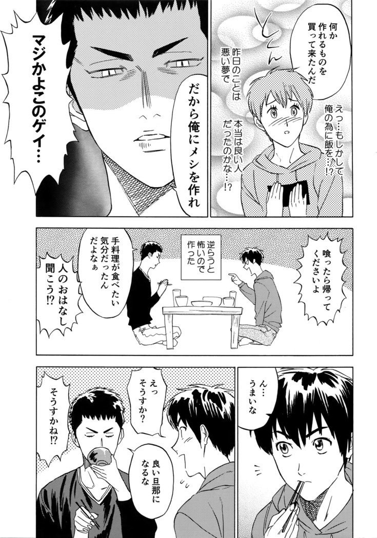 Sayonara dake ga jinsei ka