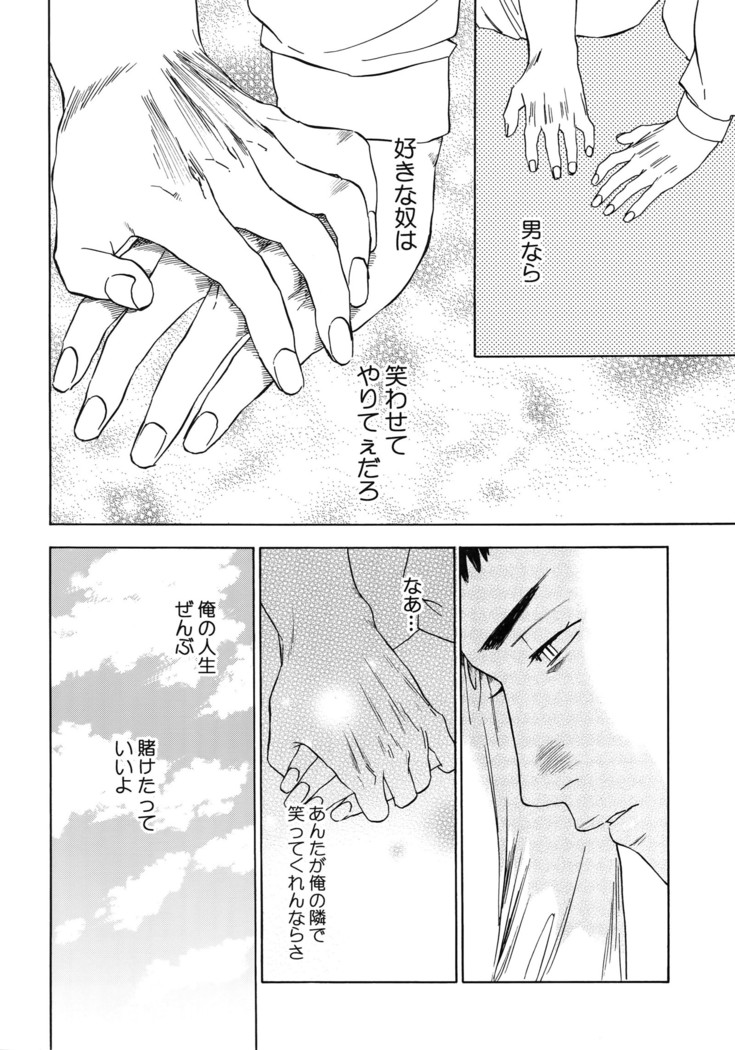 Sayonara dake ga jinsei ka