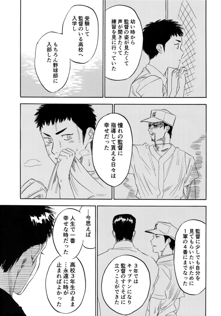 Sayonara dake ga jinsei ka