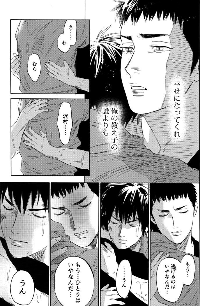 Sayonara dake ga jinsei ka