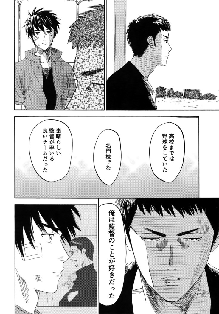 Sayonara dake ga jinsei ka