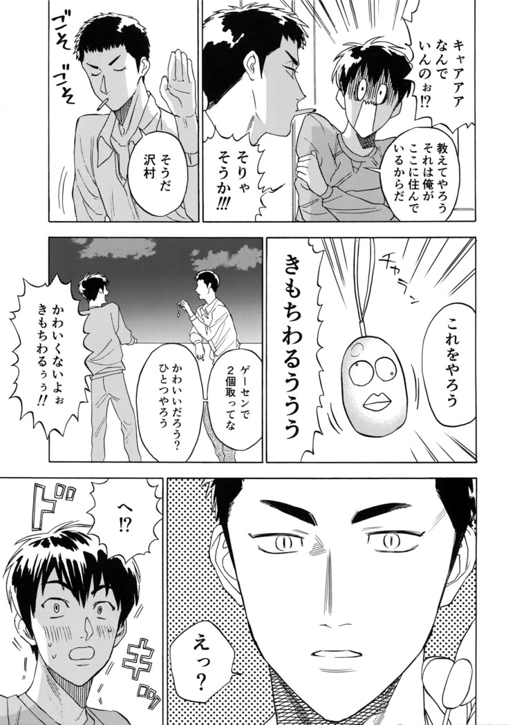 Sayonara dake ga jinsei ka