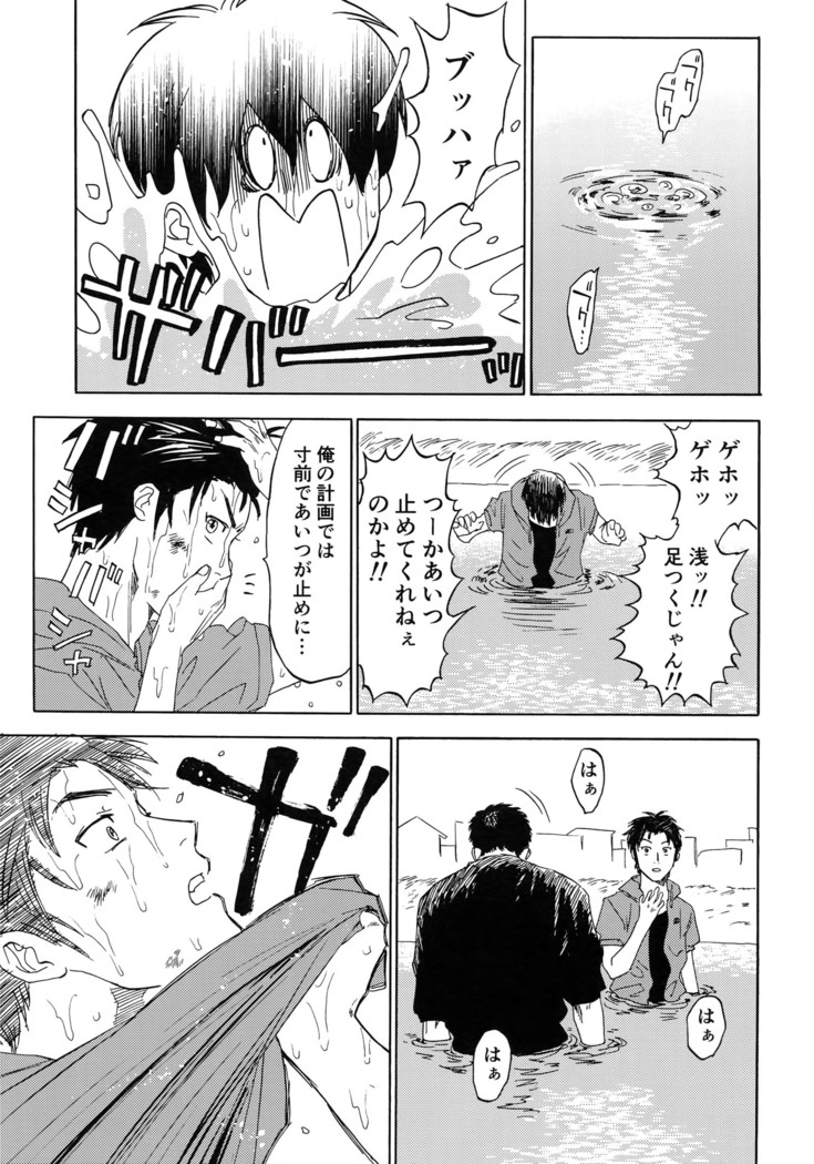 Sayonara dake ga jinsei ka