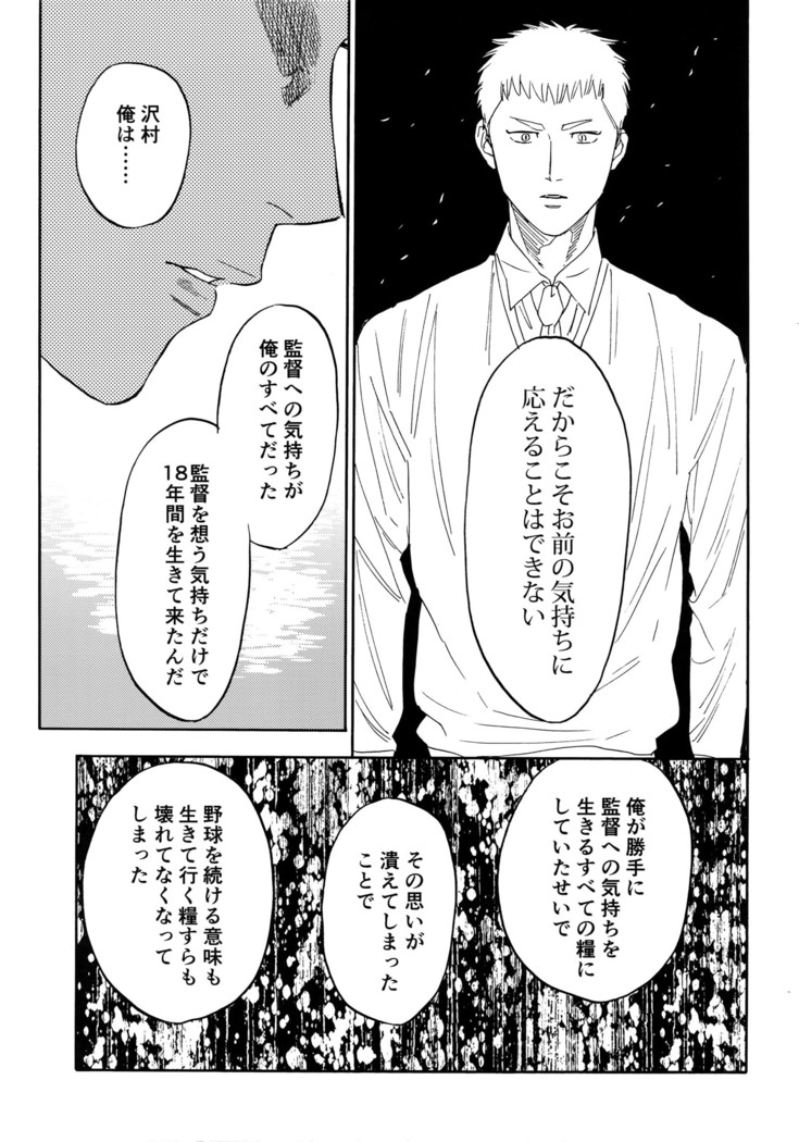 Sayonara dake ga jinsei ka