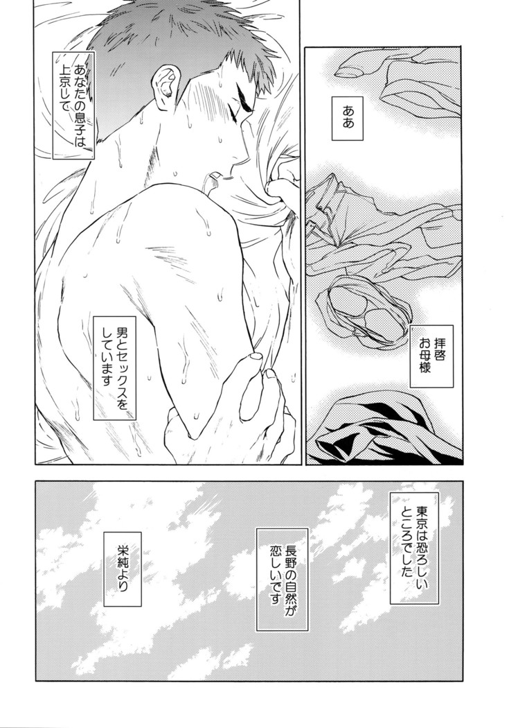 Sayonara dake ga jinsei ka