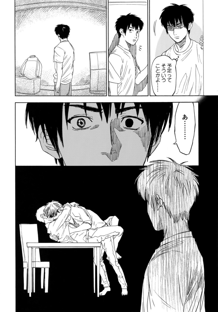 Sayonara dake ga jinsei ka