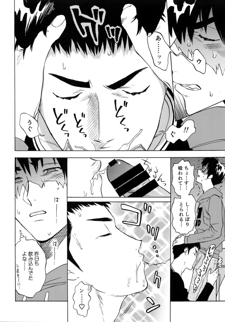 Sayonara dake ga jinsei ka