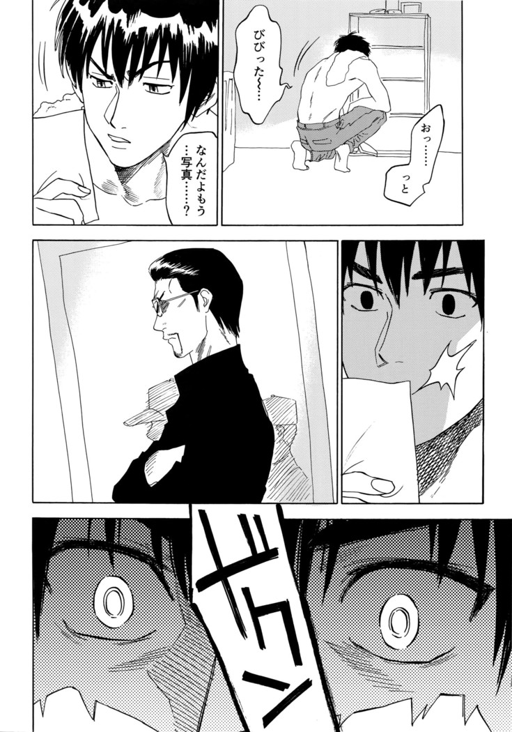 Sayonara dake ga jinsei ka