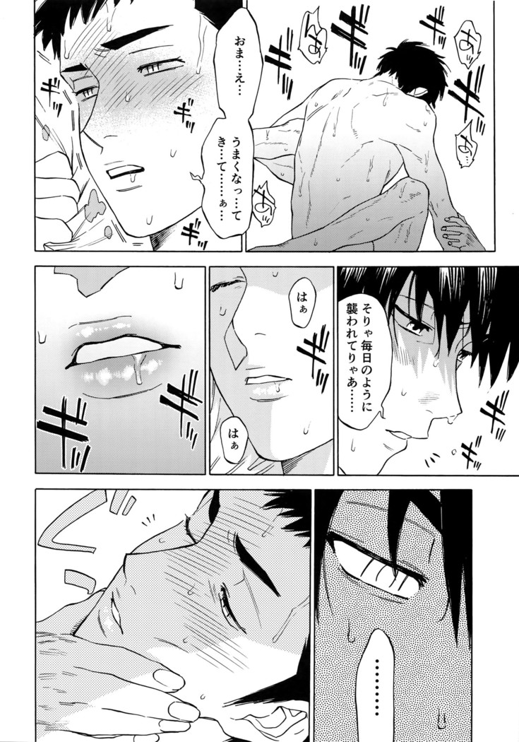 Sayonara dake ga jinsei ka