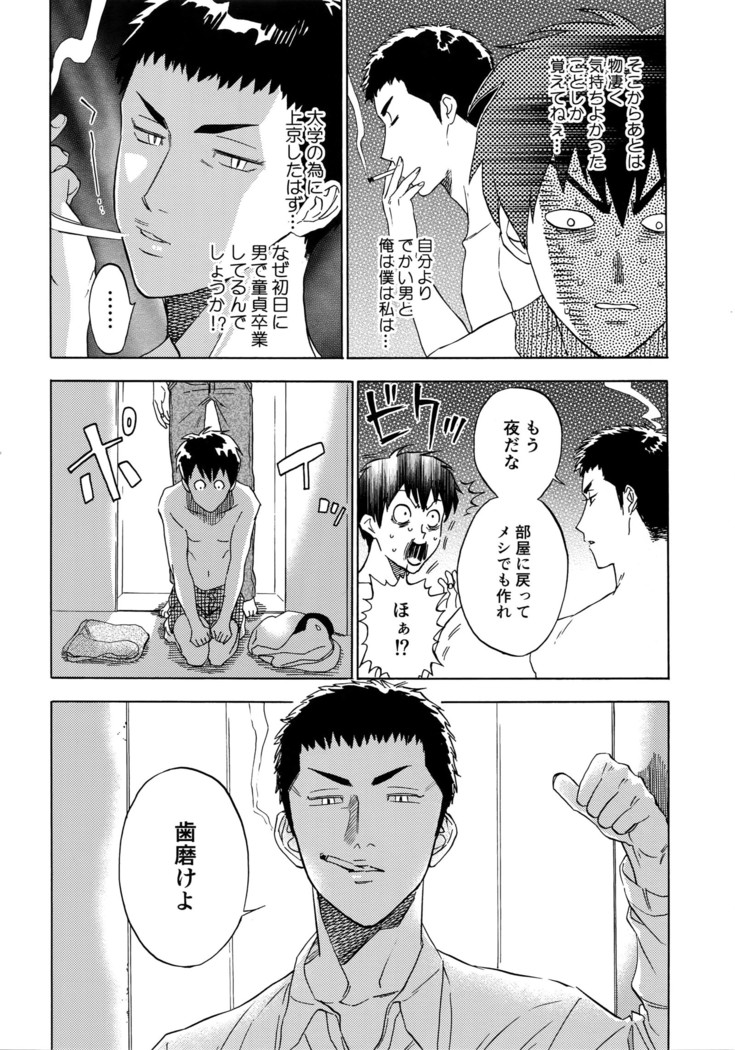 Sayonara dake ga jinsei ka
