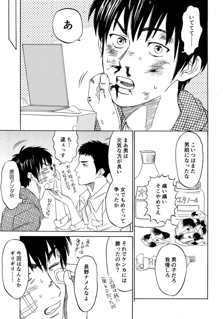 Sayonara dake ga jinsei ka