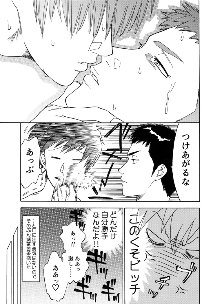 Sayonara dake ga jinsei ka