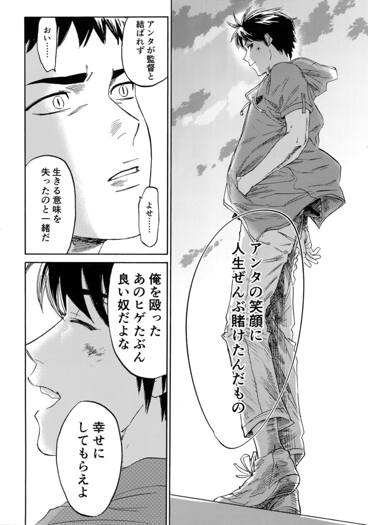 Sayonara dake ga jinsei ka