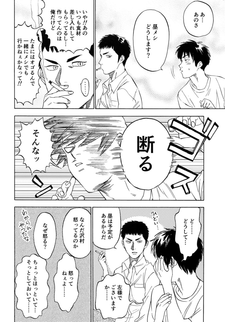 Sayonara dake ga jinsei ka