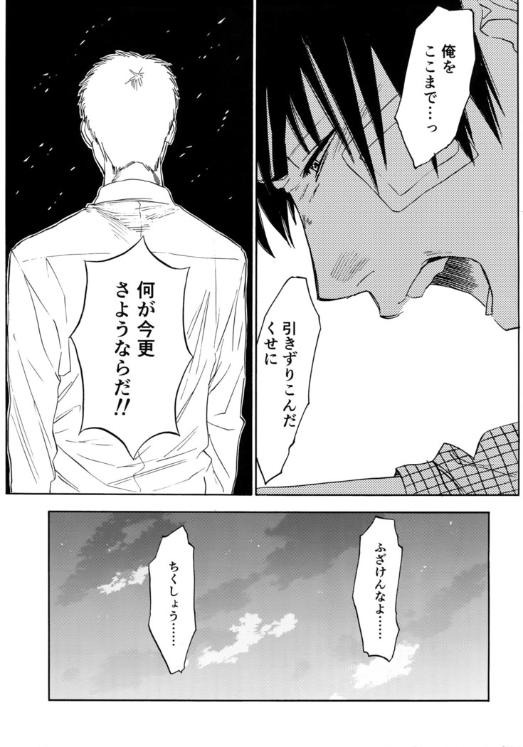 Sayonara dake ga jinsei ka
