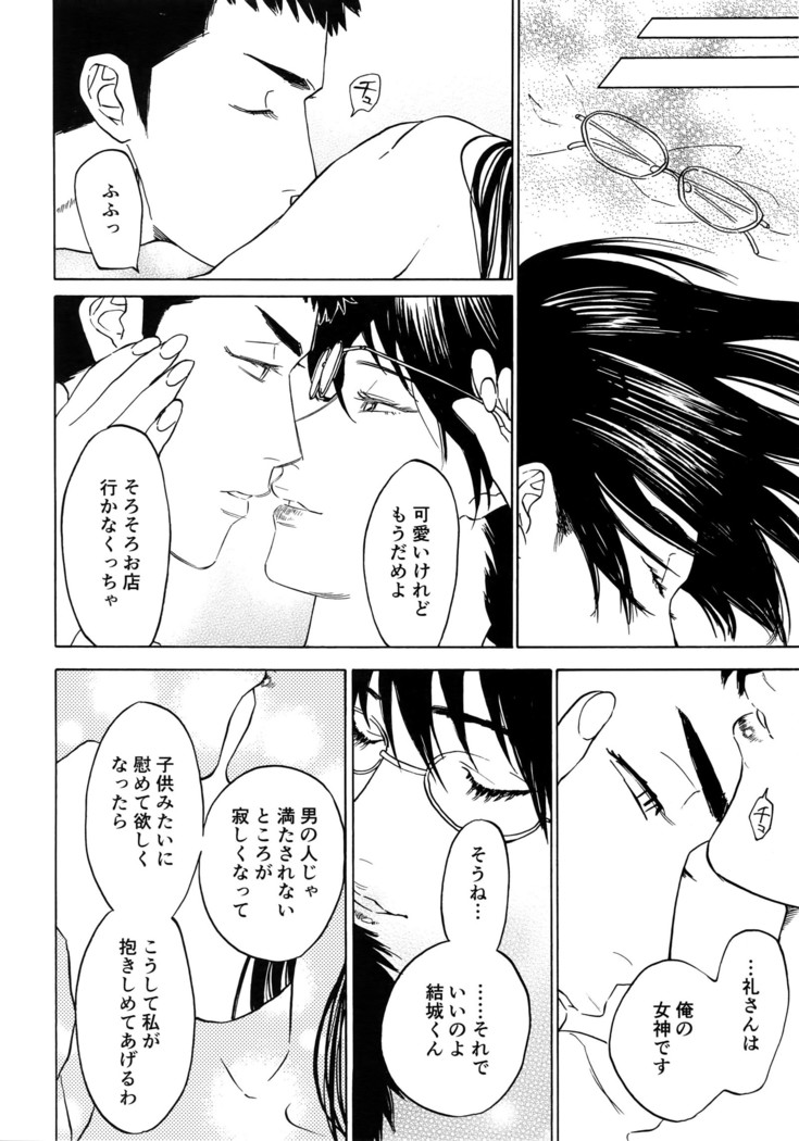 Sayonara dake ga jinsei ka