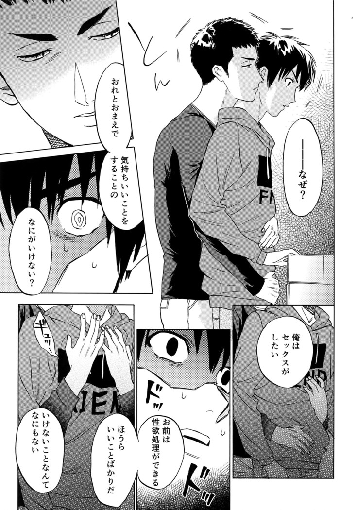 Sayonara dake ga jinsei ka