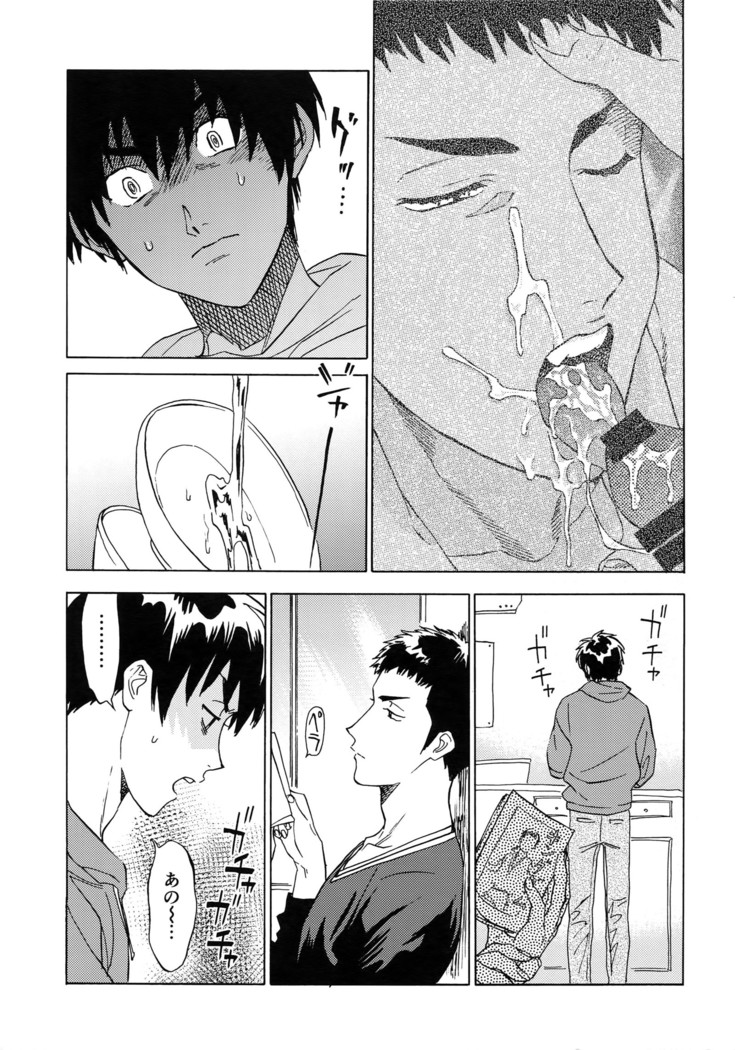 Sayonara dake ga jinsei ka