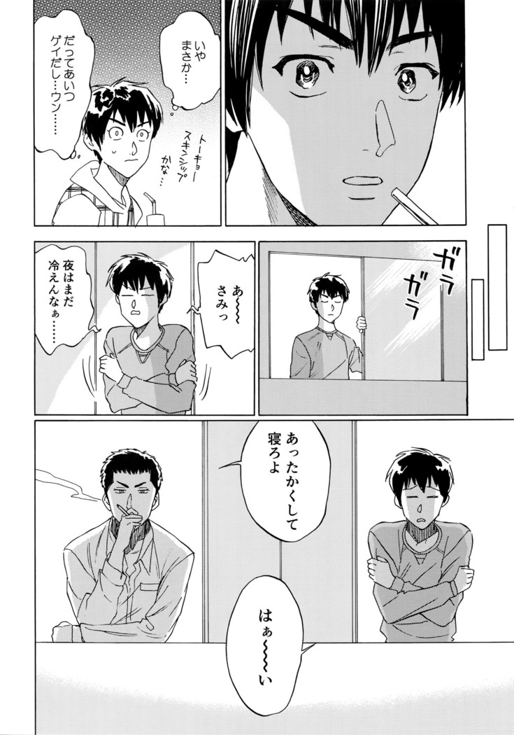 Sayonara dake ga jinsei ka
