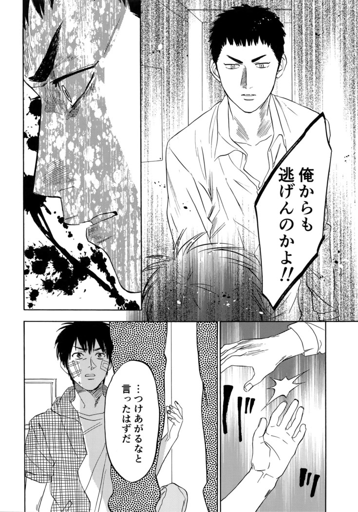 Sayonara dake ga jinsei ka