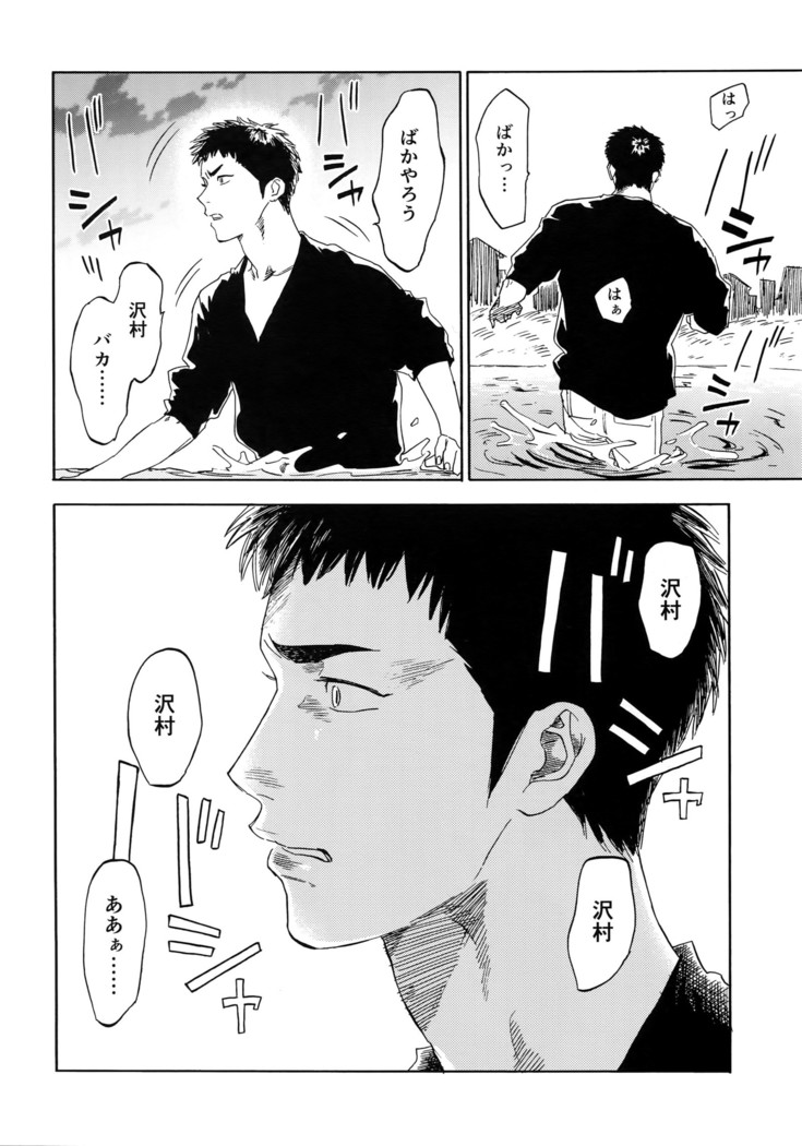 Sayonara dake ga jinsei ka