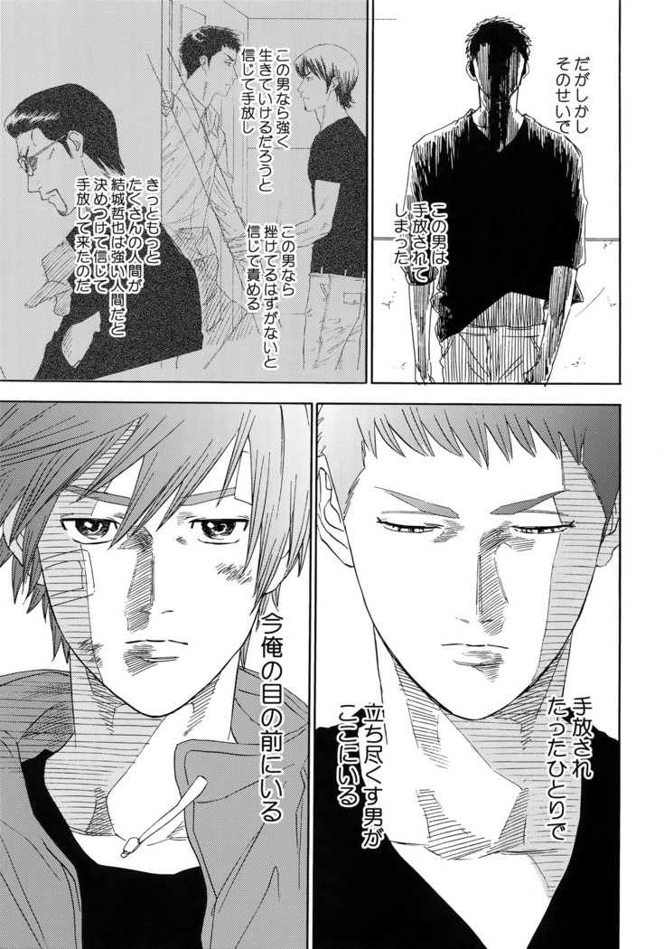 Sayonara dake ga jinsei ka