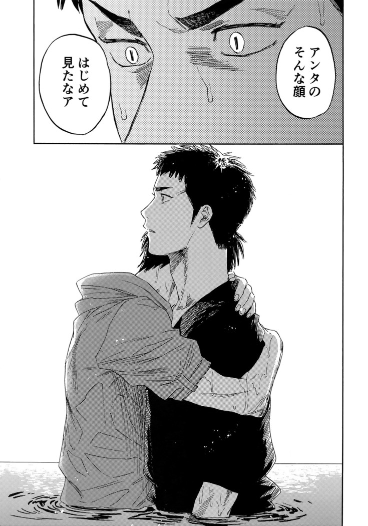 Sayonara dake ga jinsei ka