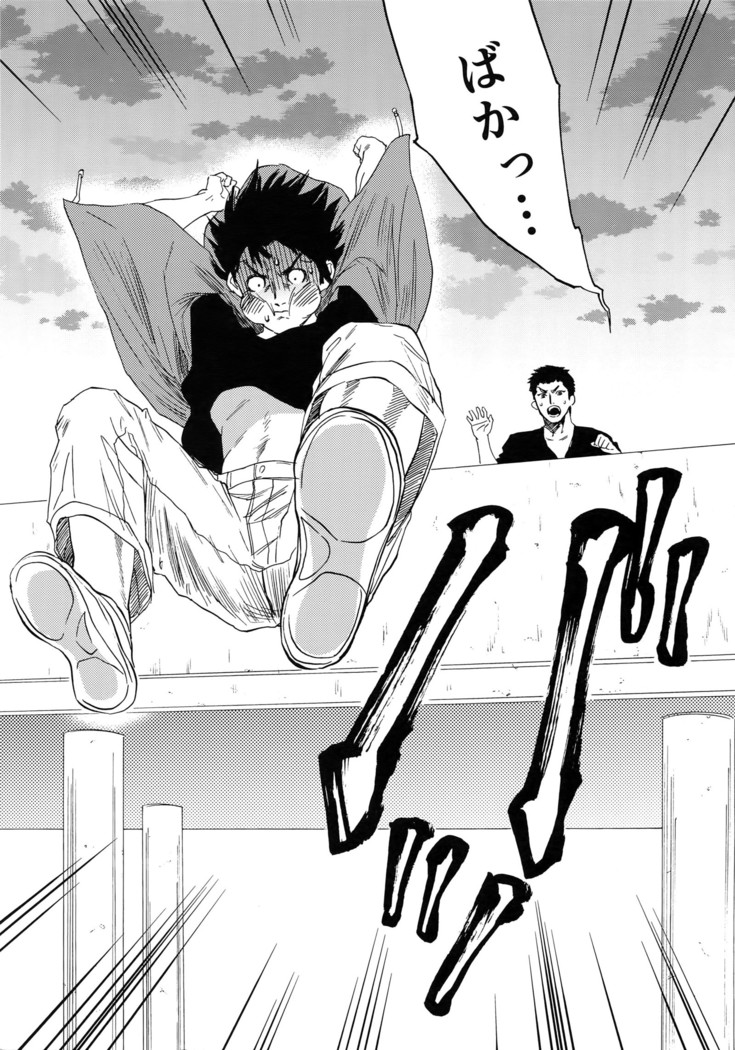 Sayonara dake ga jinsei ka