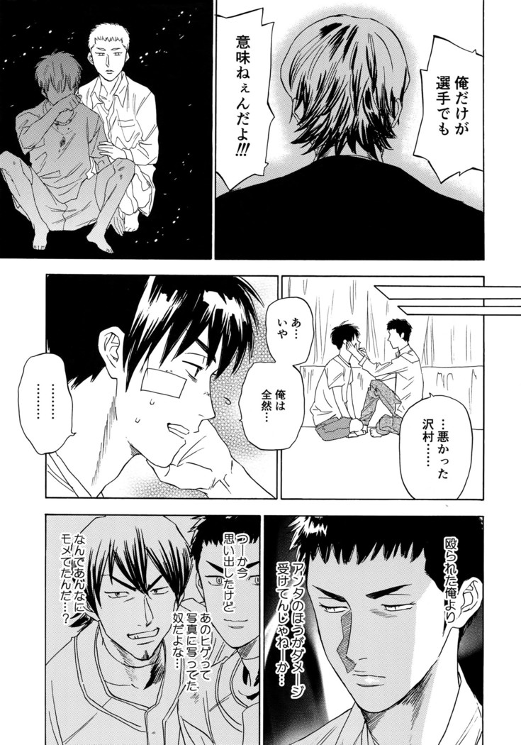 Sayonara dake ga jinsei ka