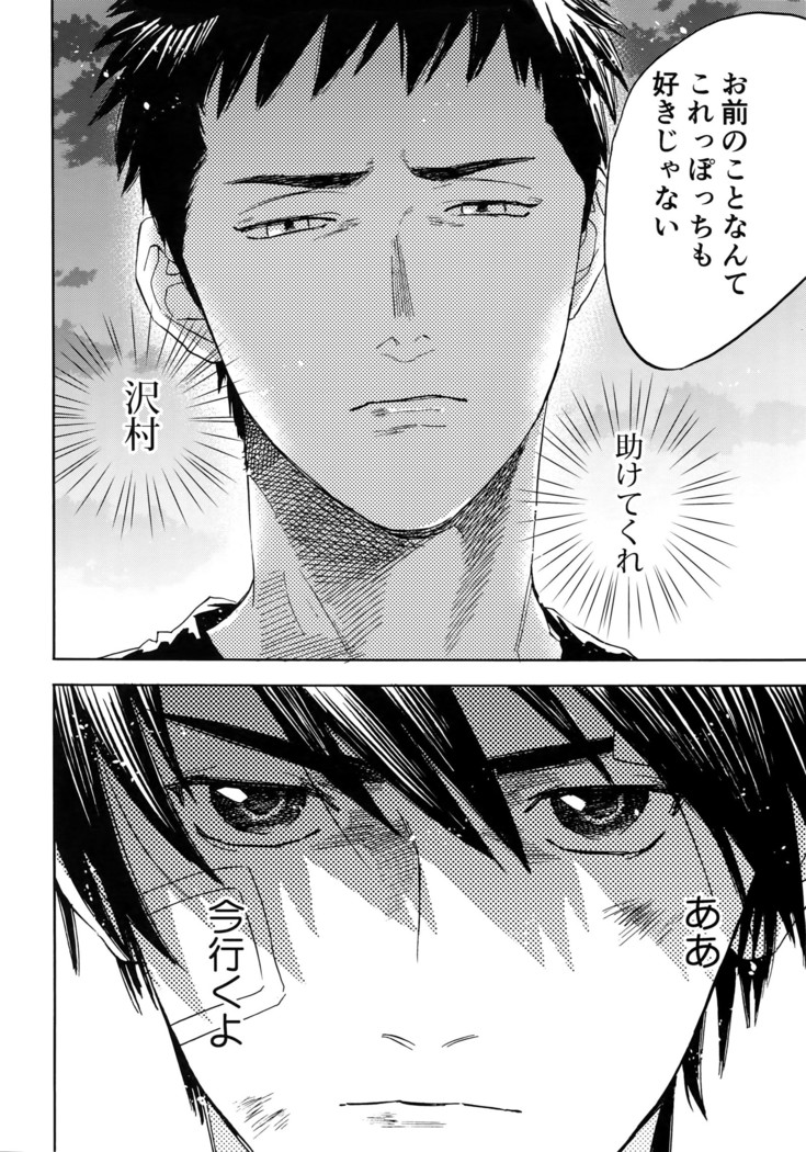 Sayonara dake ga jinsei ka