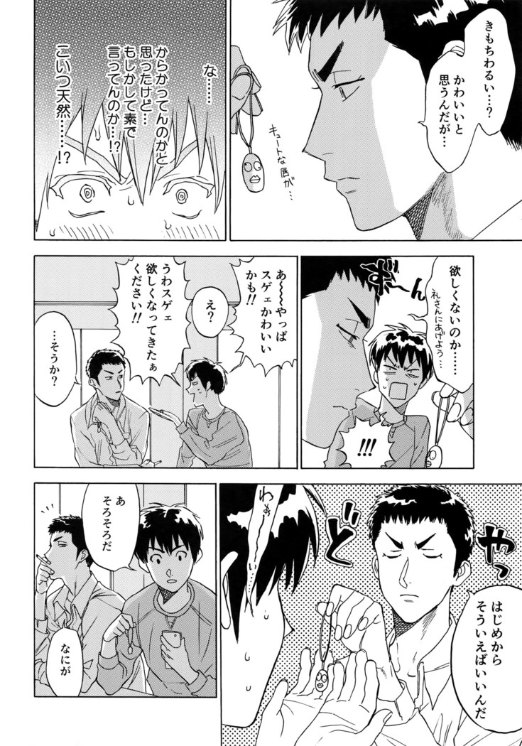Sayonara dake ga jinsei ka