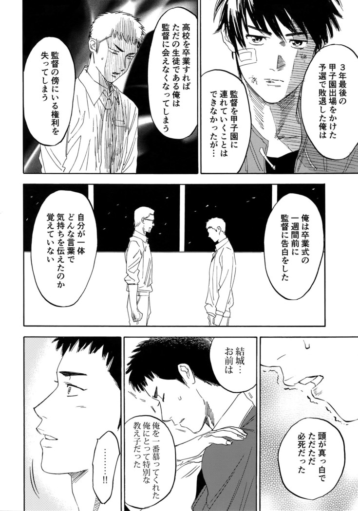 Sayonara dake ga jinsei ka