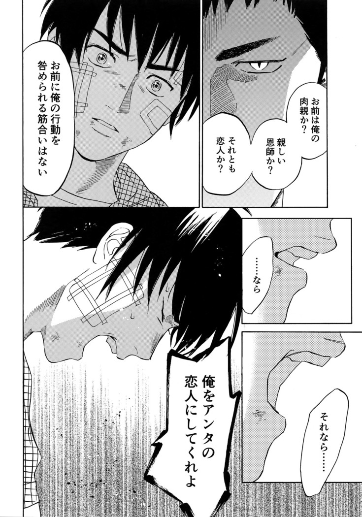 Sayonara dake ga jinsei ka