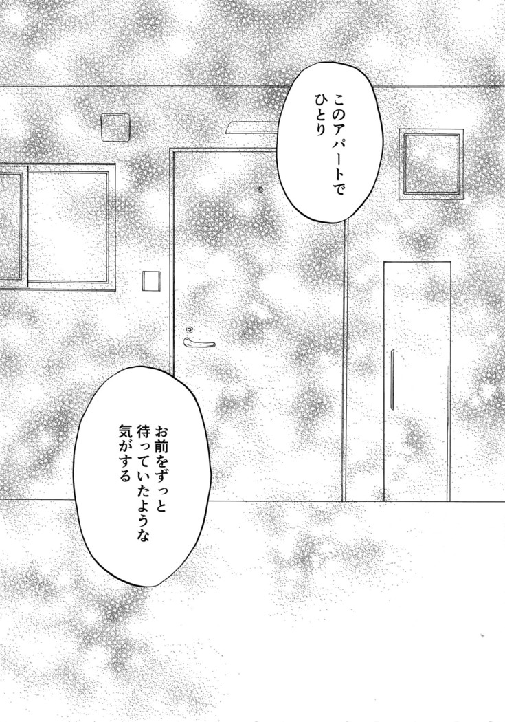 Sayonara dake ga jinsei ka
