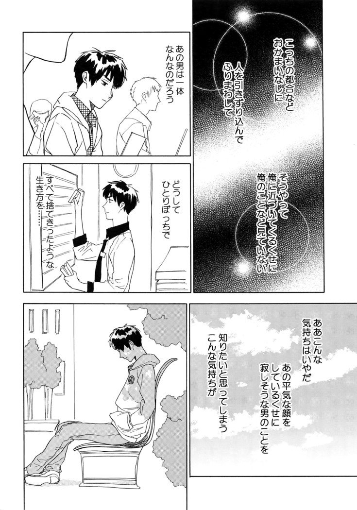 Sayonara dake ga jinsei ka