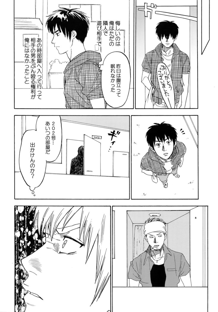 Sayonara dake ga jinsei ka