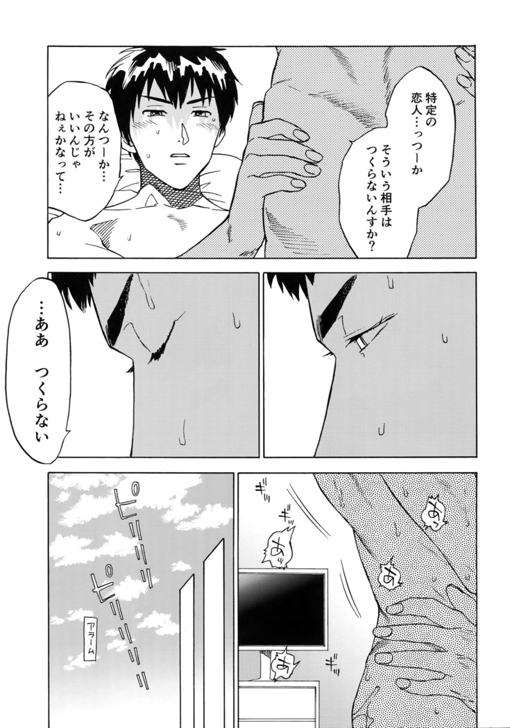 Sayonara dake ga jinsei ka