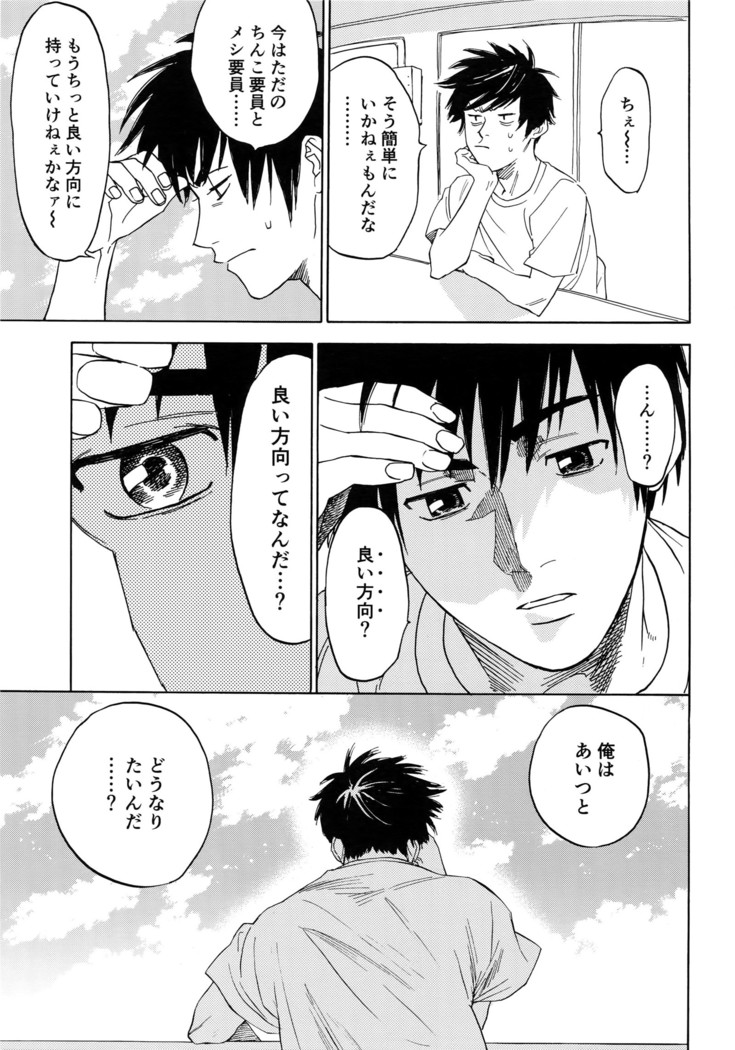 Sayonara dake ga jinsei ka