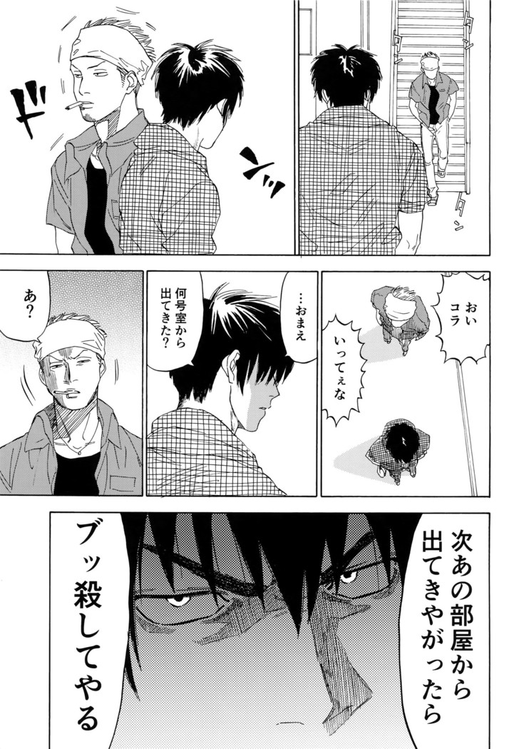Sayonara dake ga jinsei ka