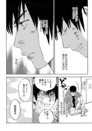 Sayonara dake ga jinsei ka - Page 87