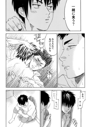 Sayonara dake ga jinsei ka - Page 69