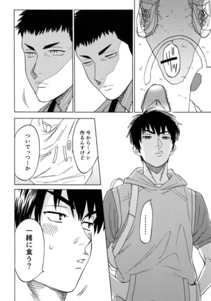 Sayonara dake ga jinsei ka - Page 37